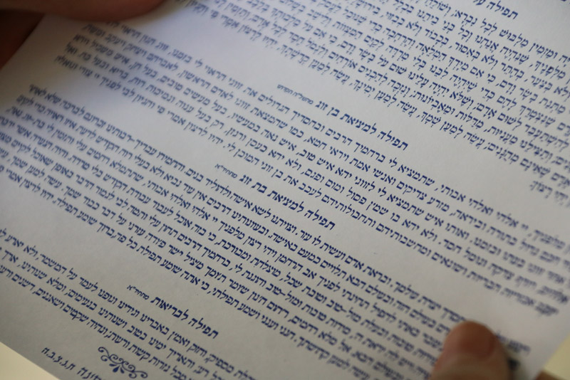 prayer for health,said for 40 days, on the sages grave site,yonatan ben uziel, in amuka